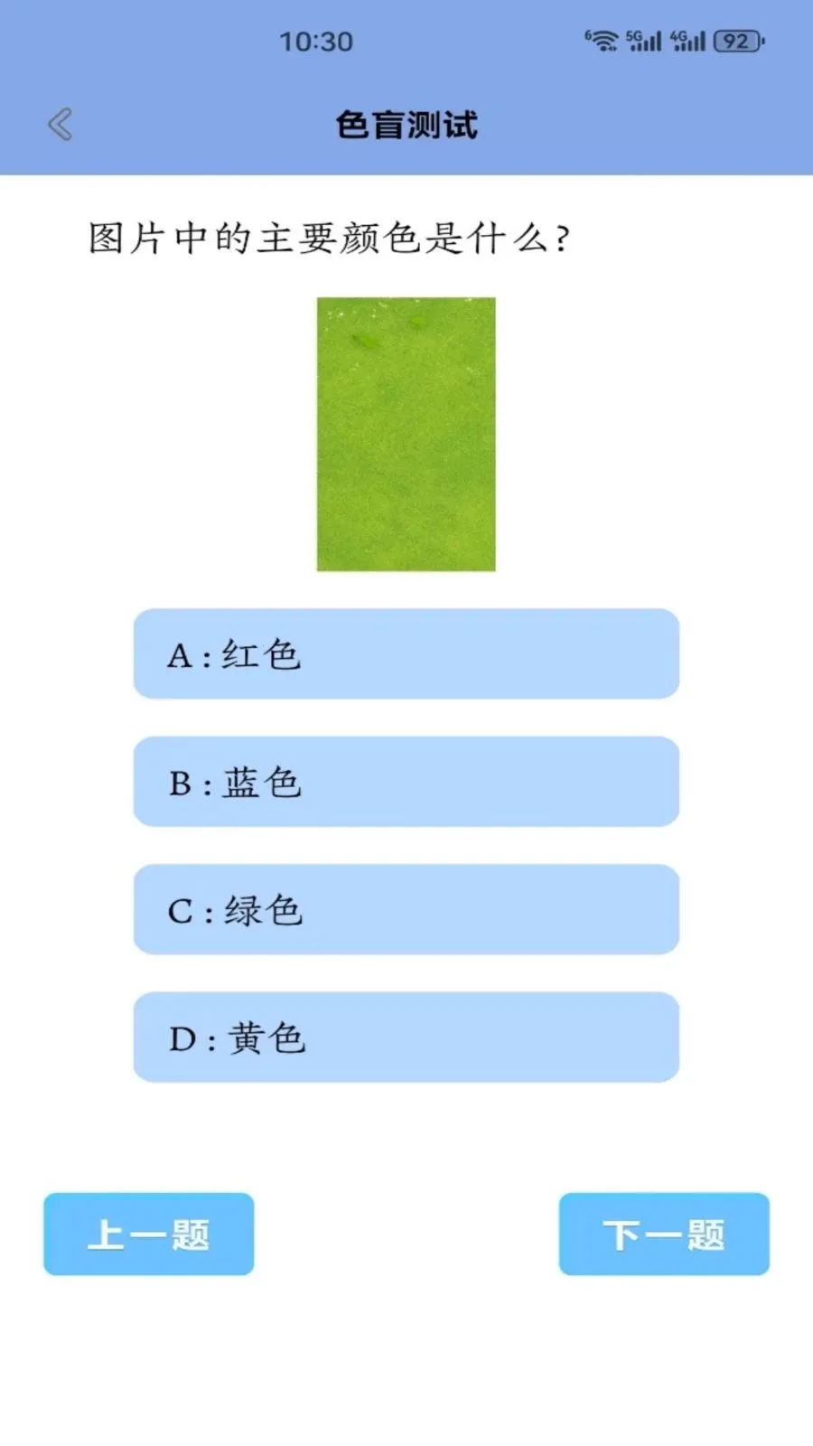 �պͺ���(ɫ��ȤζӦ��)v1.1 �ֻ����ͼ3