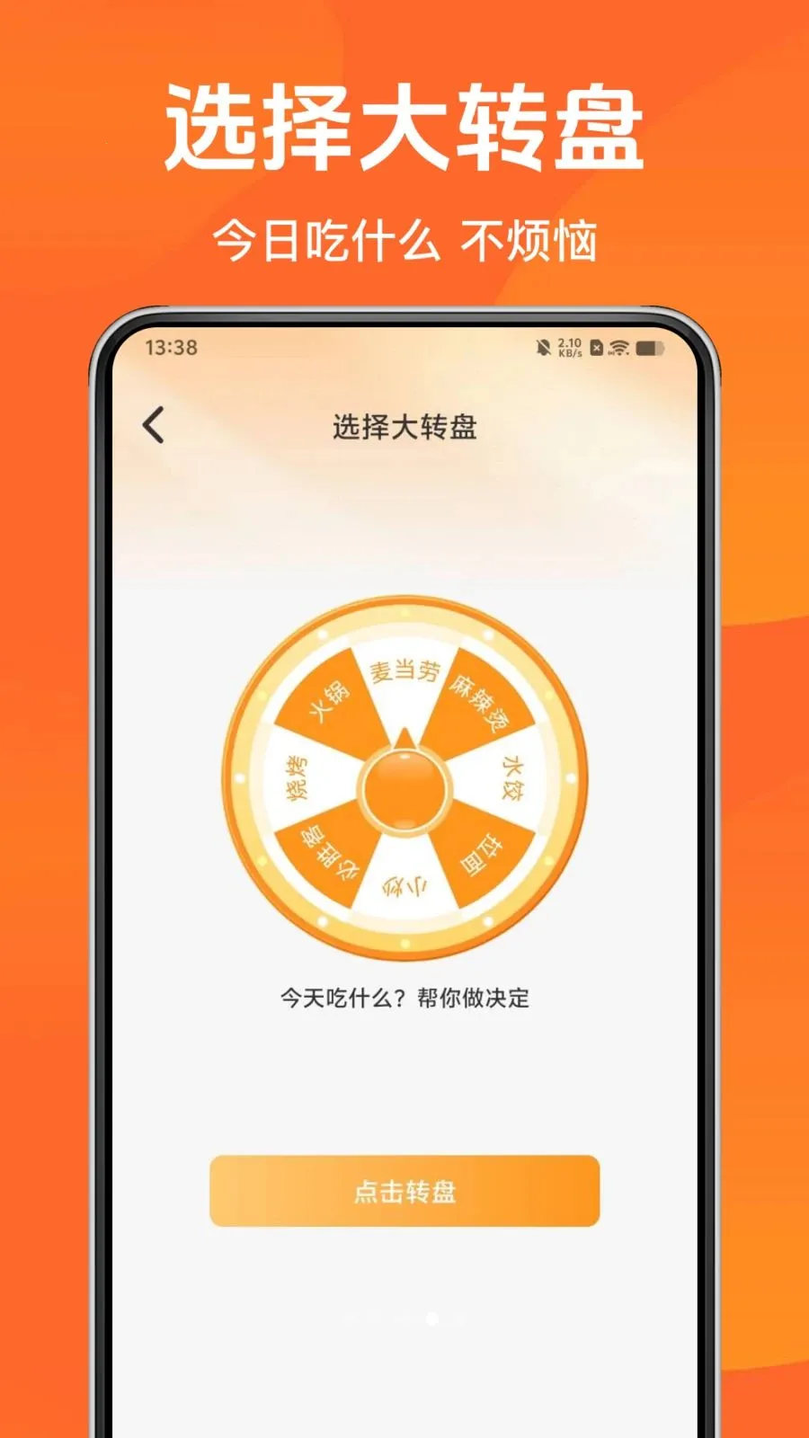 ������������(��ʳ����ʡǮ����)v1.0.0 �ֻ����ͼ3