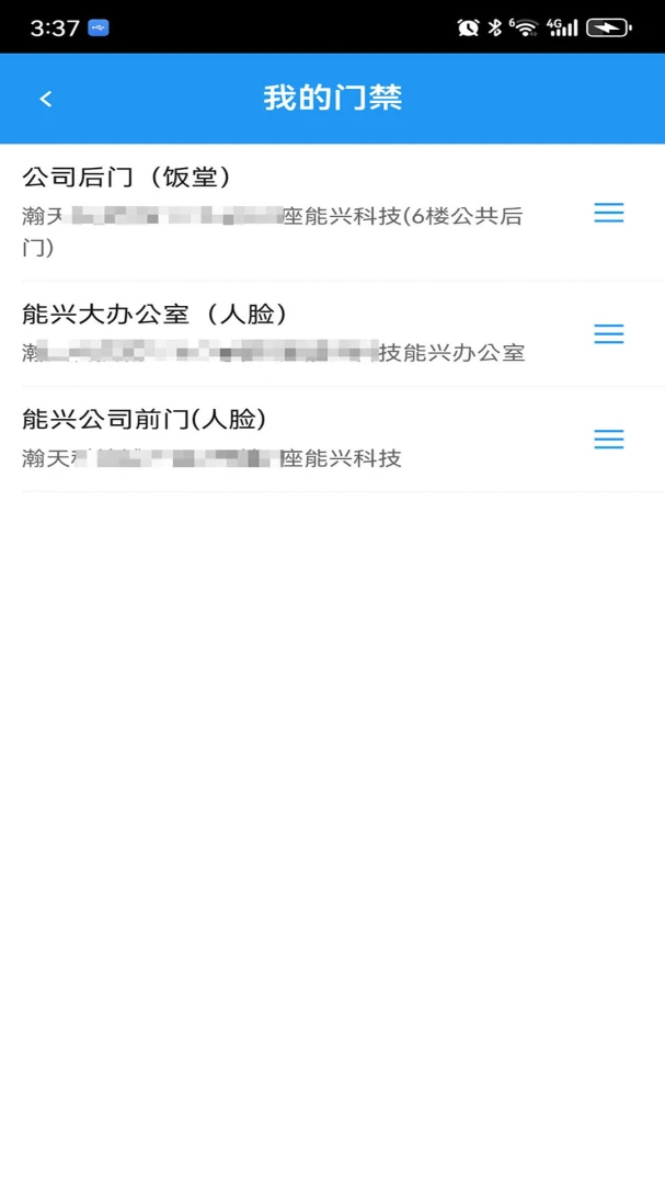 ����App(��ҵ���ܷ���)v3.2.3 ��Ѱ��ͼ3