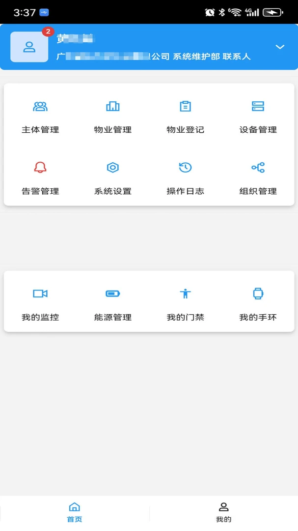 ����App(��ҵ���ܷ���)v3.2.3 ��Ѱ��ͼ2