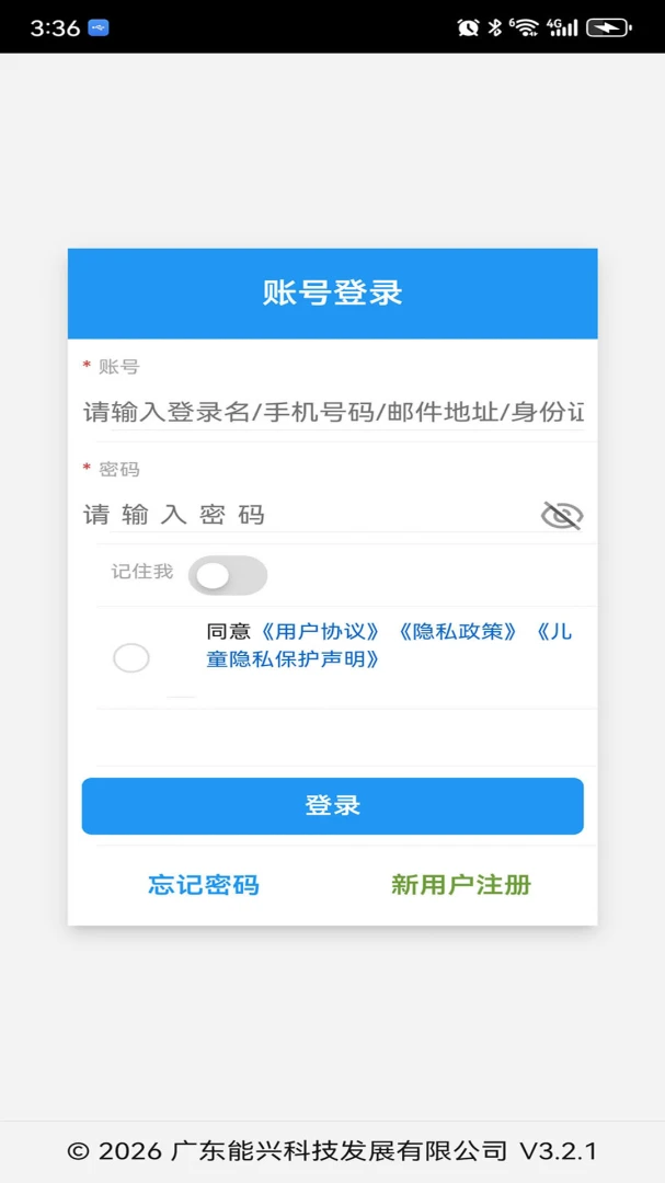 ����App(��ҵ���ܷ���)v3.2.3 ��Ѱ��ͼ1