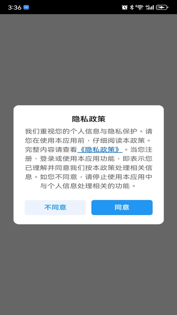 ����App(��ҵ���ܷ���)v3.2.3 ��Ѱ��ͼ0