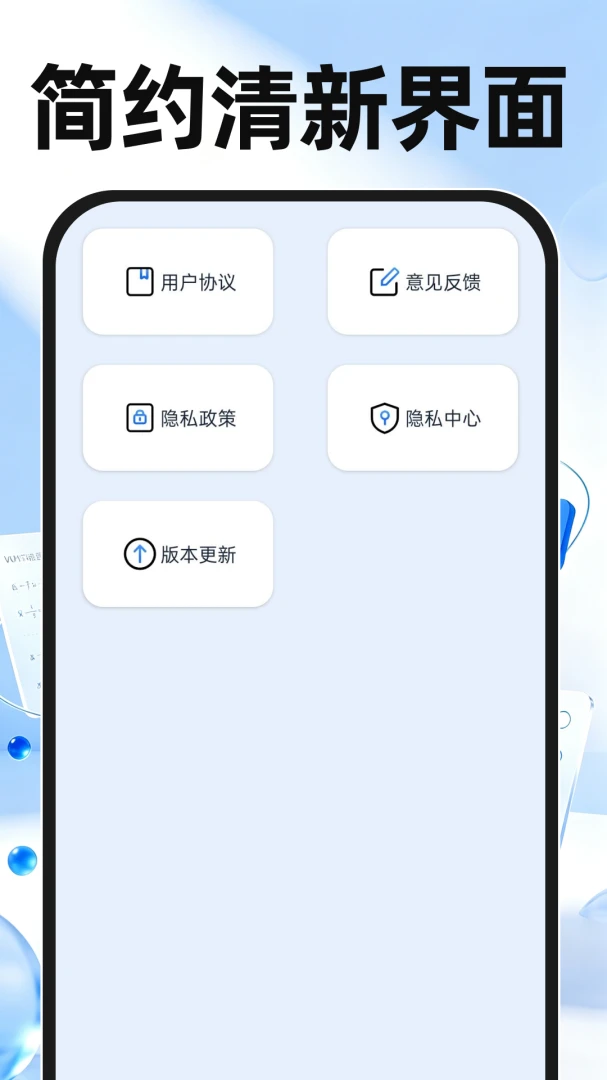 ����๦�ܼ�����2026�ٷ����°汾v1.0.1 ��׿���ͼ0