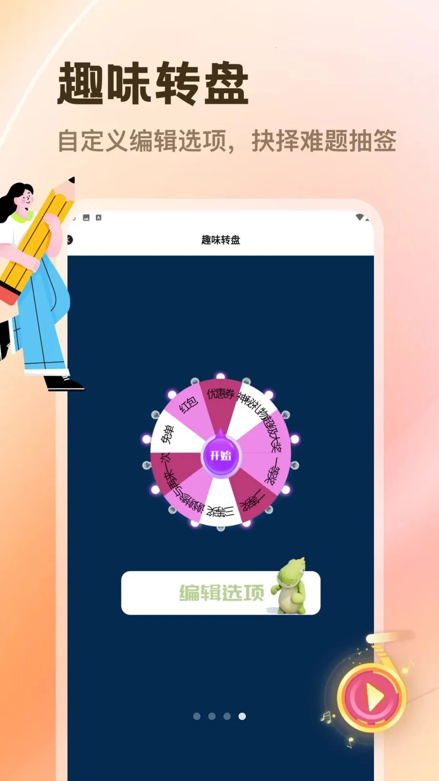 Muse��������ֻ���v1.1 ��׿���ͼ3