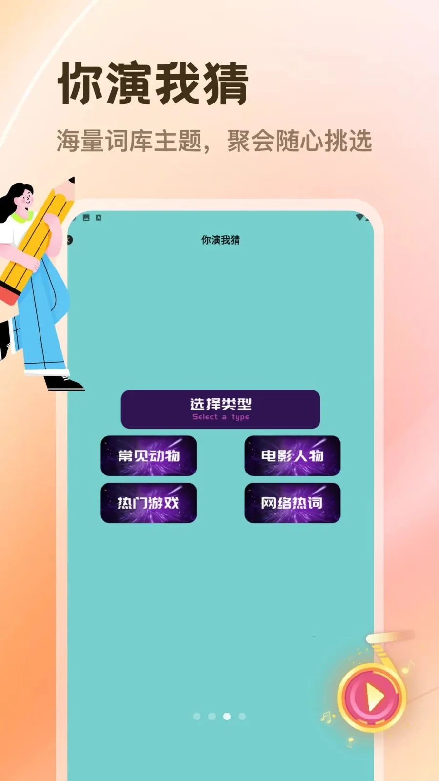 Muse��������ֻ���v1.1 ��׿���ͼ2