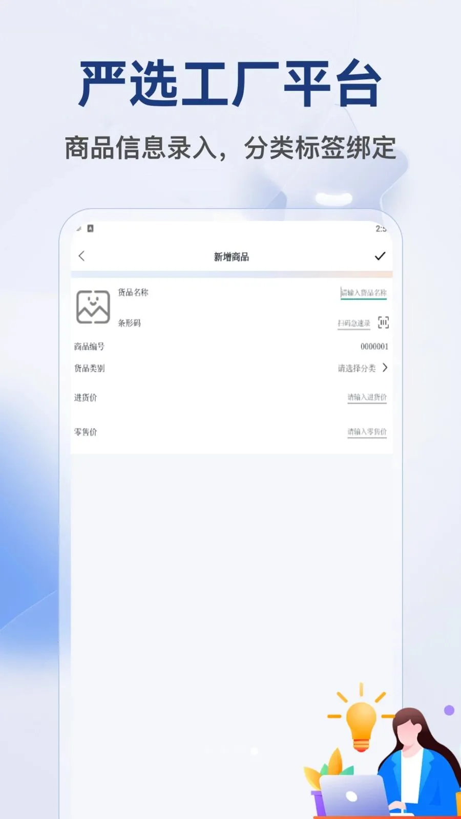 ��ѡ����ƽ̨2026���°汾v1.1 �ֻ����ͼ3