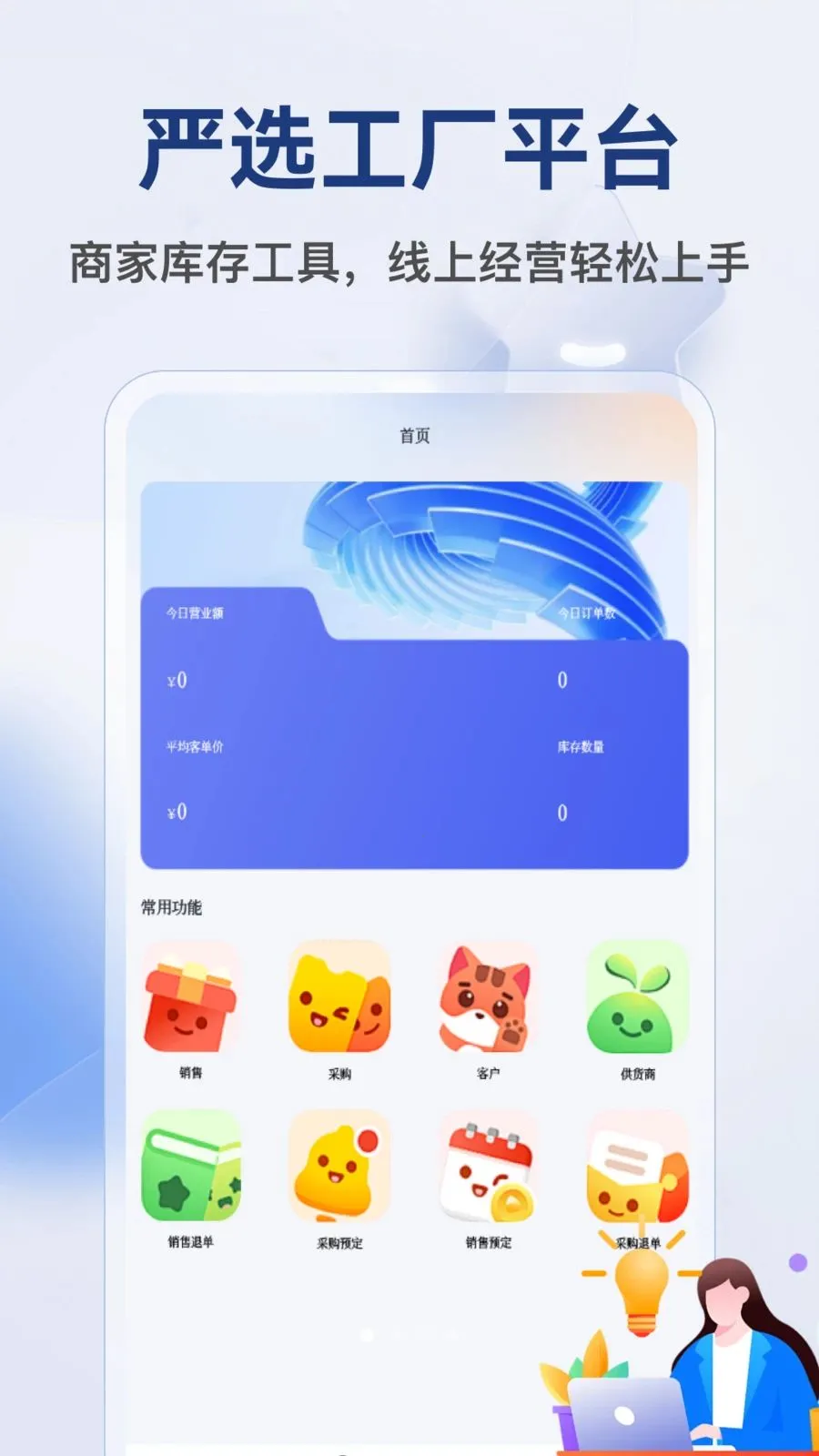 ��ѡ����ƽ̨2026���°汾v1.1 �ֻ����ͼ0