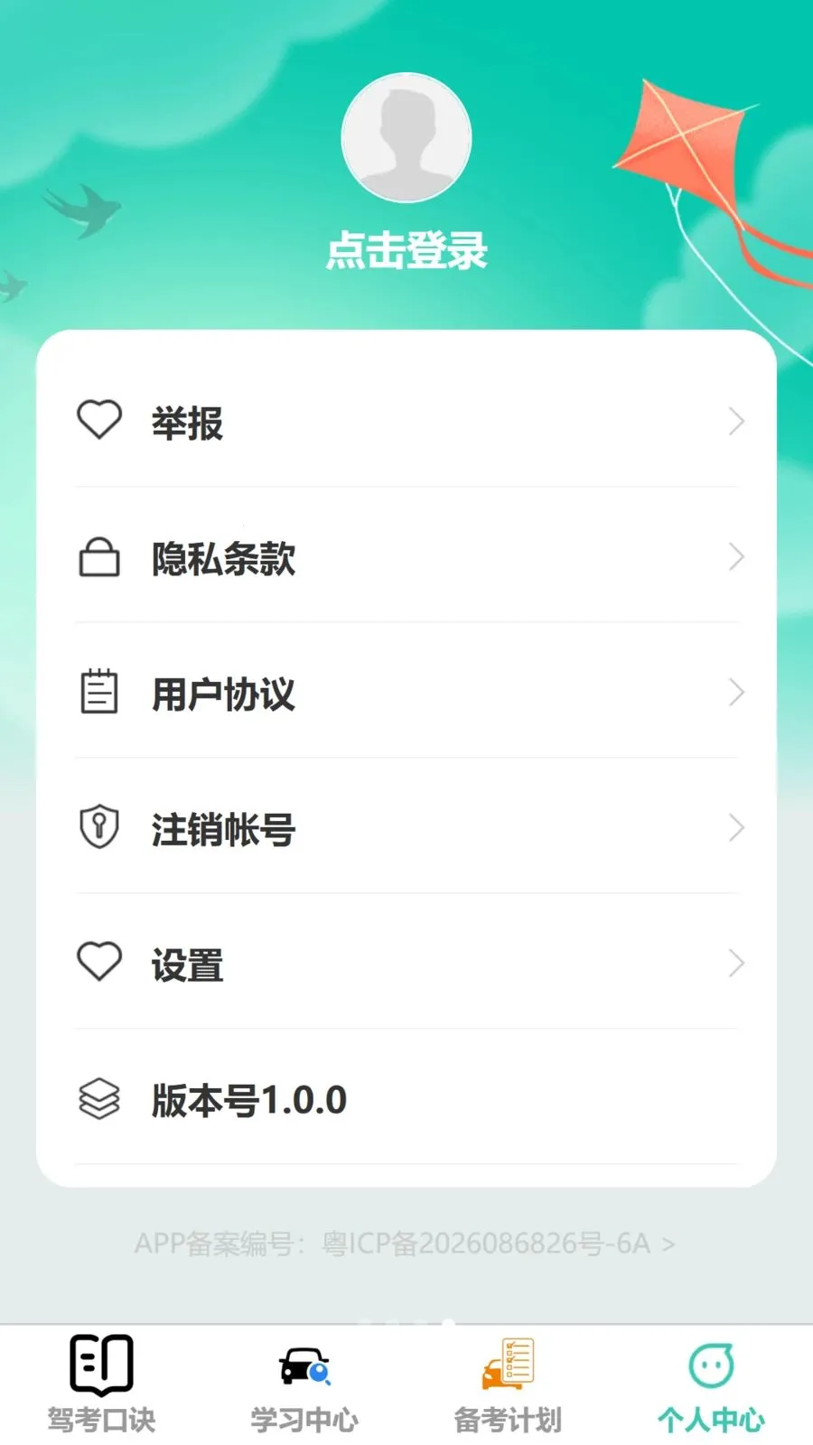 ���ȼݿ�2026�ٷ����°汾v1.0.0 �ֻ����ͼ3