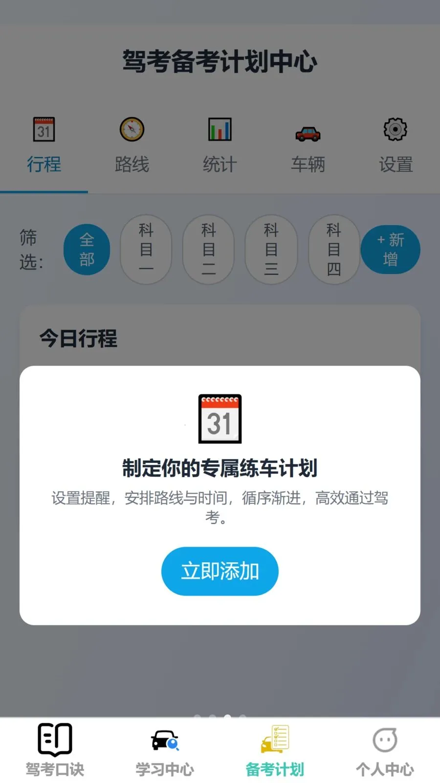 ���ȼݿ�2026�ٷ����°汾v1.0.0 �ֻ����ͼ2