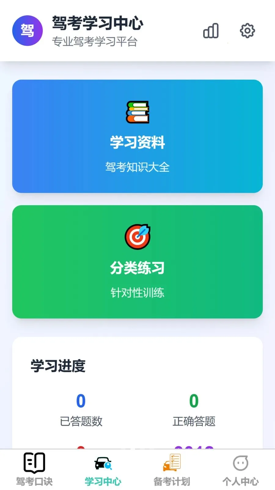 ���ȼݿ�2026�ٷ����°汾v1.0.0 �ֻ����ͼ1