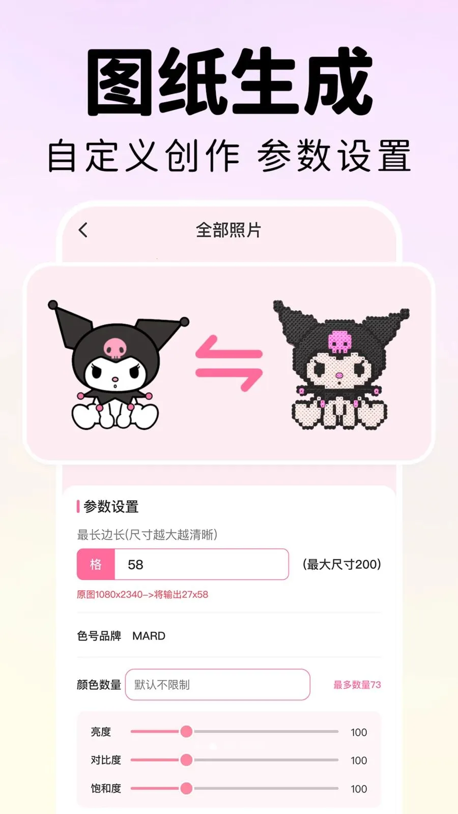 ���ƴ����(ƴ����������)v1.0.0 �ֻ����ͼ1