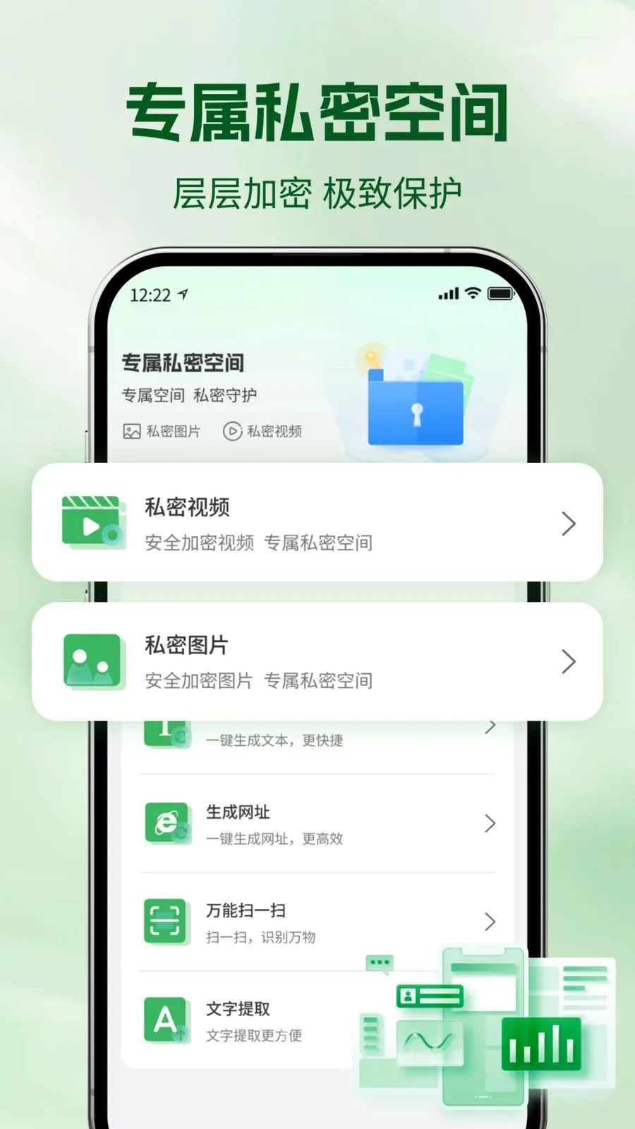 ΢���챸�������(�ֻ��ļ��Ʊ���)v1.0 �ֻ����ͼ2