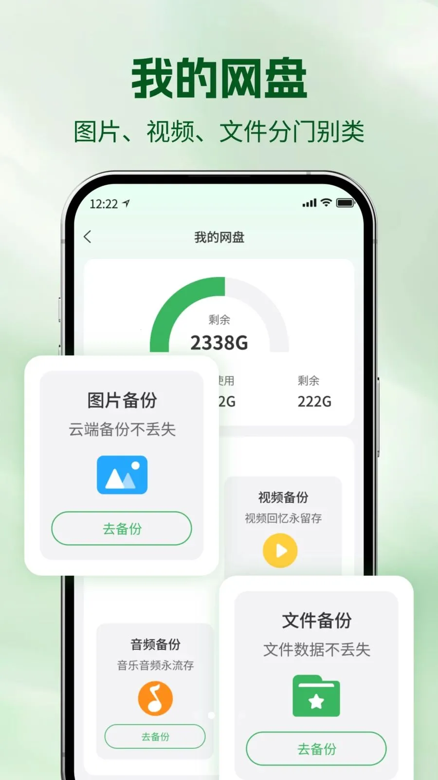΢���챸�������(�ֻ��ļ��Ʊ���)v1.0 �ֻ����ͼ1