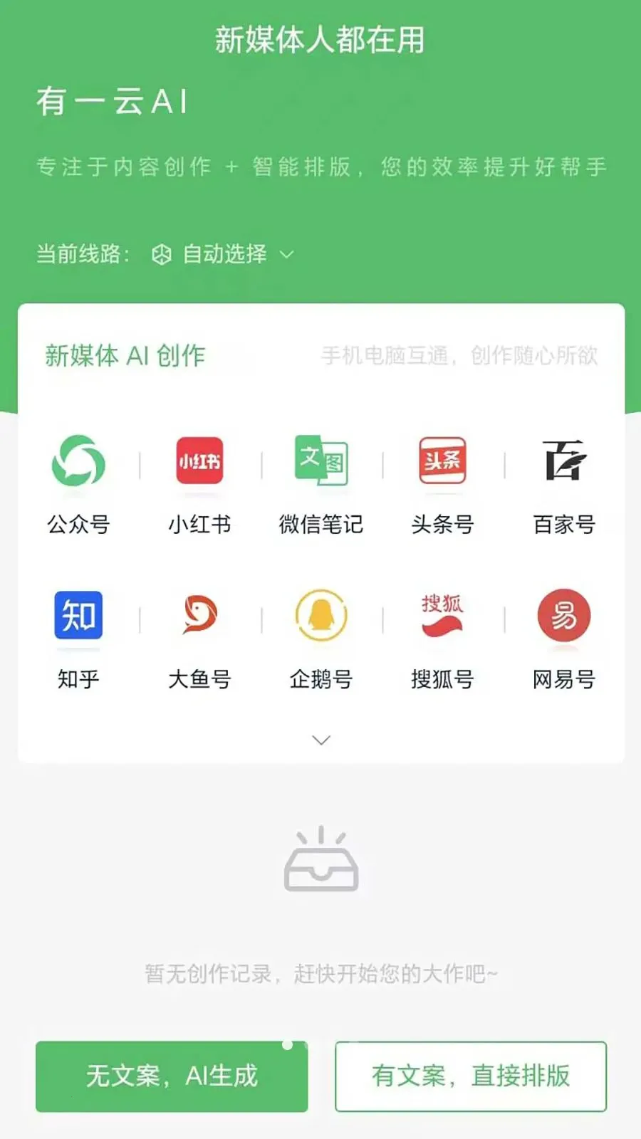 ��һ��AI(AI���ں��Ű�����)v1.0.6 �ٷ������ͼ0