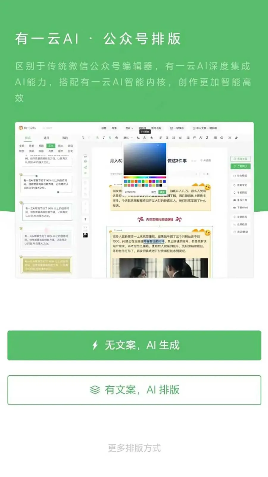 ��һ��AI(AI���ں��Ű�����)v1.0.6 �ٷ������ͼ2