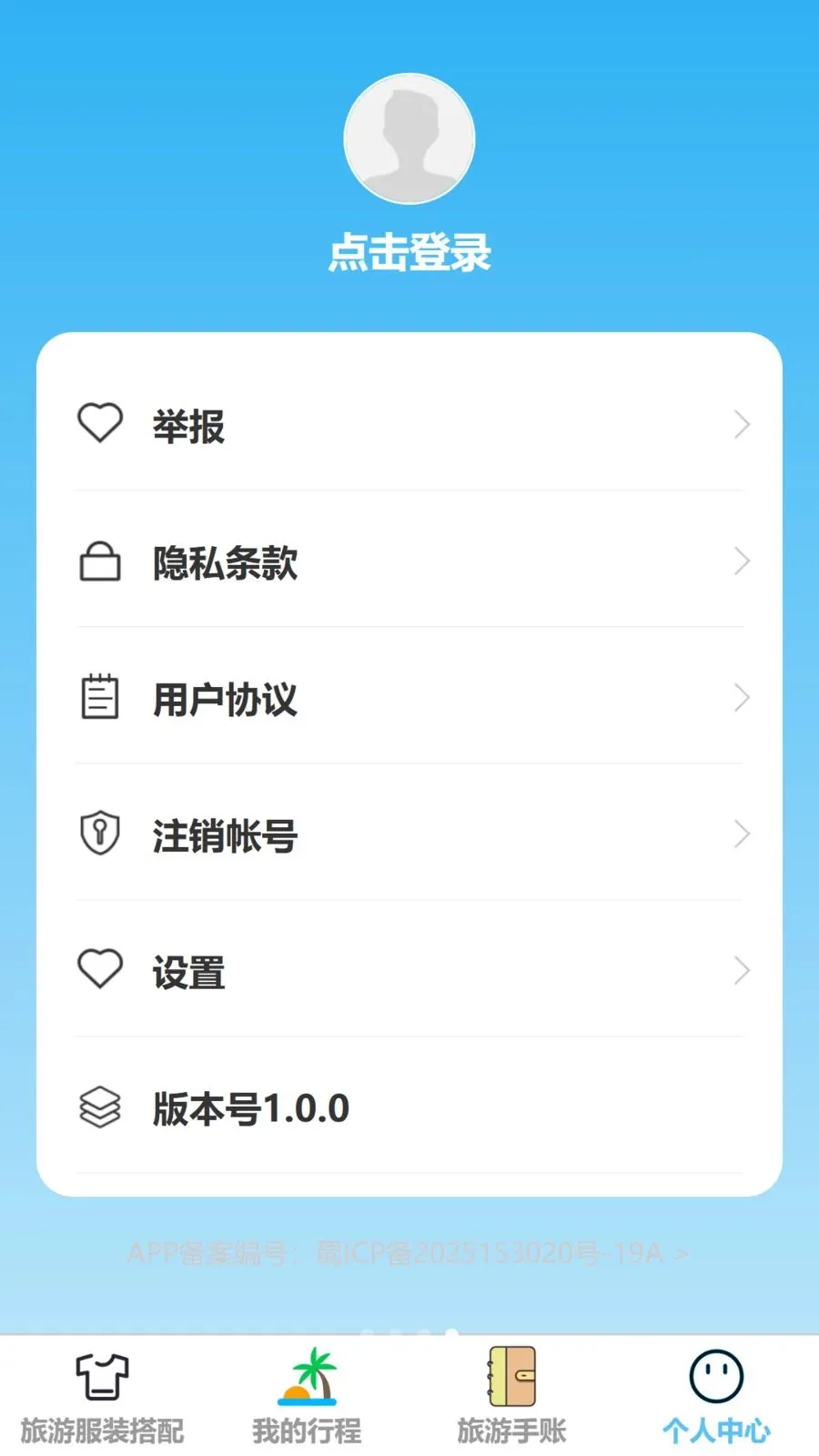 »������2026���°汾v1.0.0 �ֻ����ͼ3