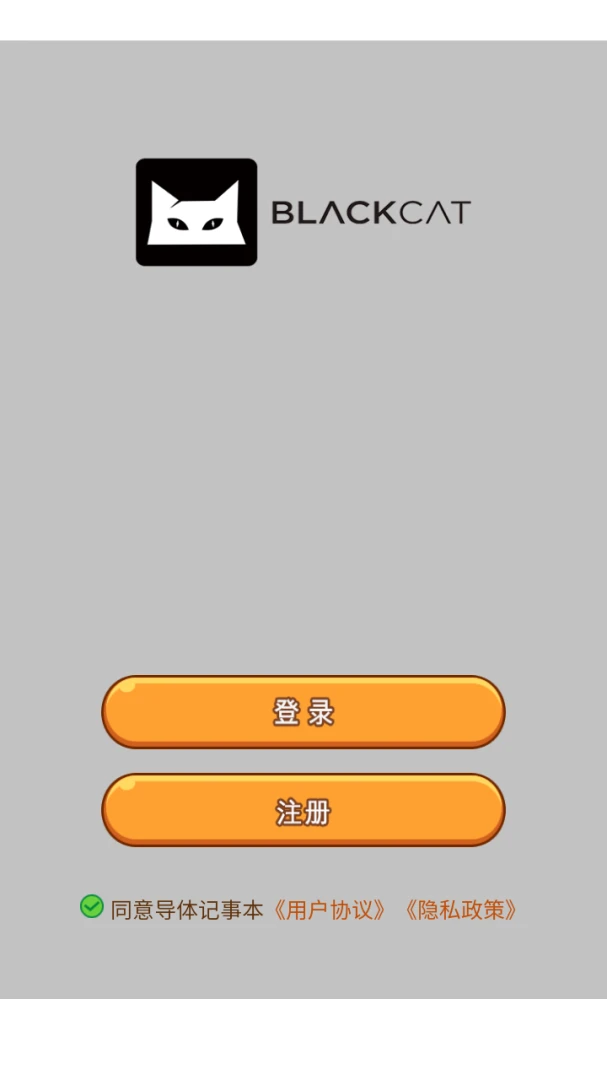 导体记事本软件2026最新版本v8.0.1 安卓版截图0