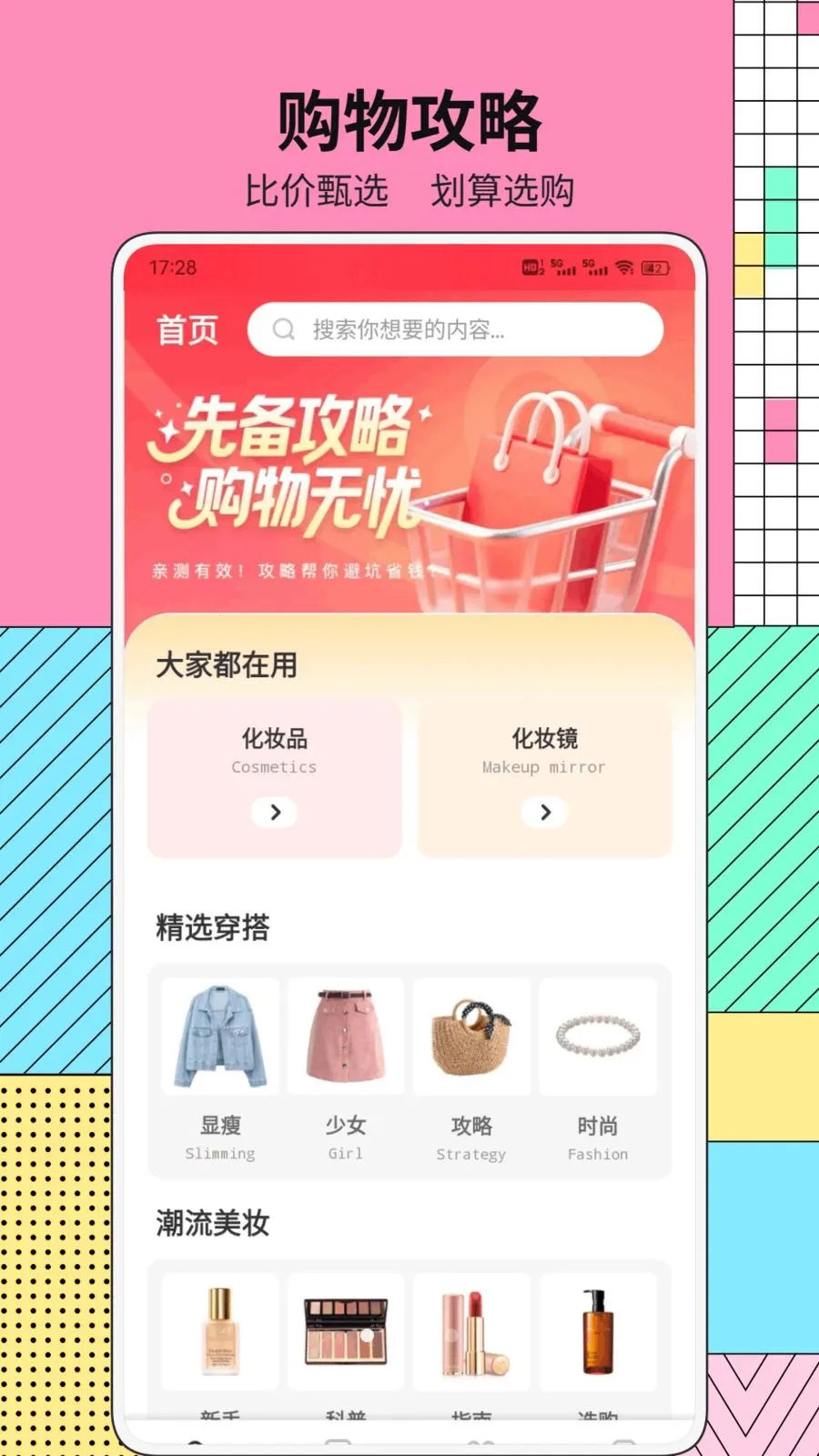 潮赏平台(生活综合工具)v1.0.1 官方正版截图0