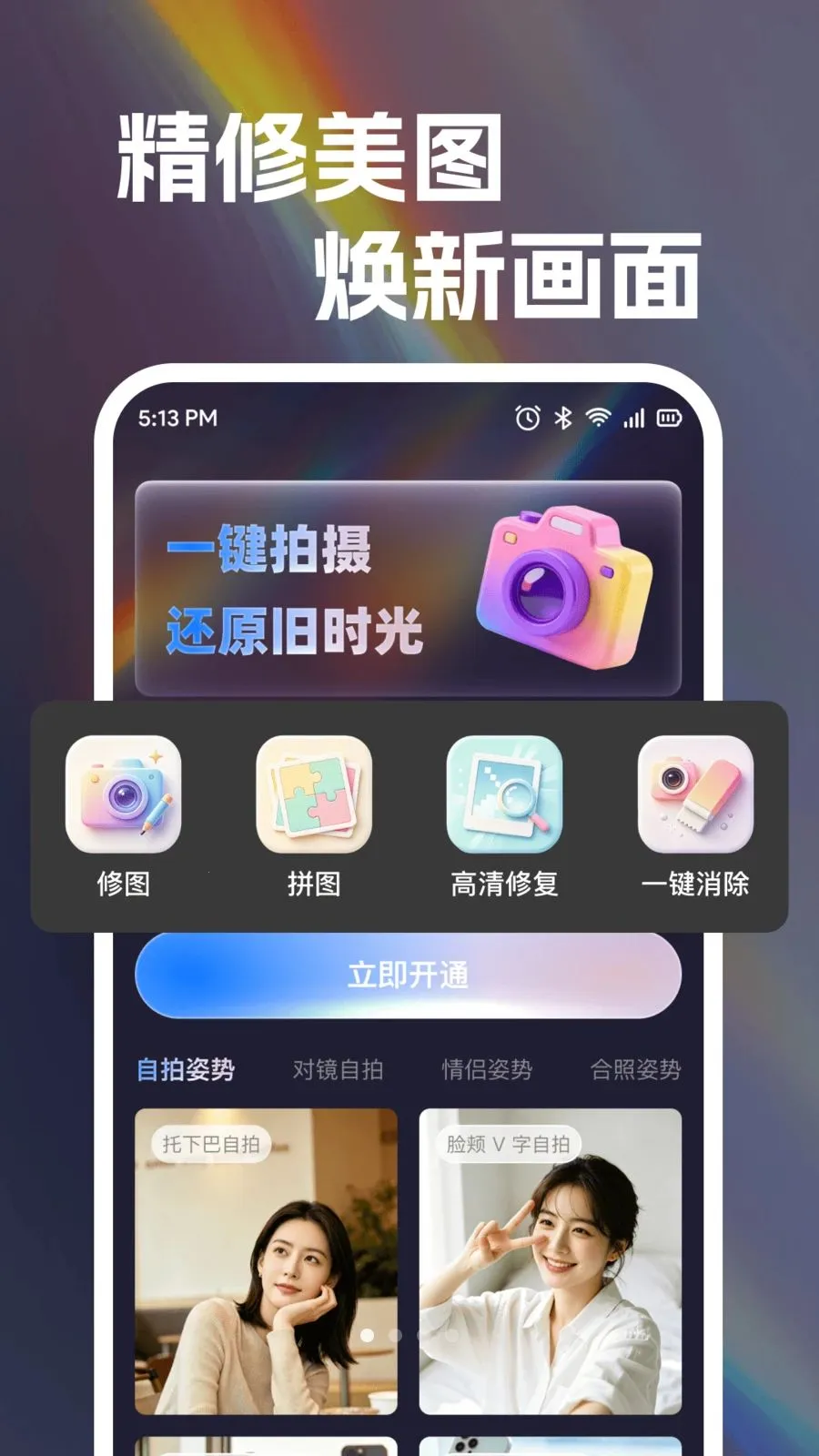 Pro����CCD���(�������Ӧ��)v1.0.0 ��׿���ͼ0