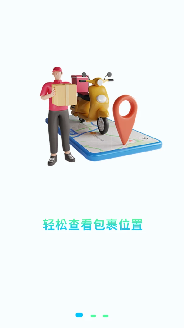 查快递一键追踪(快递查询平台)v1.8 官方正版截图3