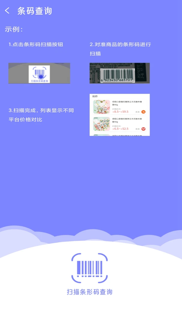 查快递一键追踪(快递查询平台)v1.8 官方正版截图1