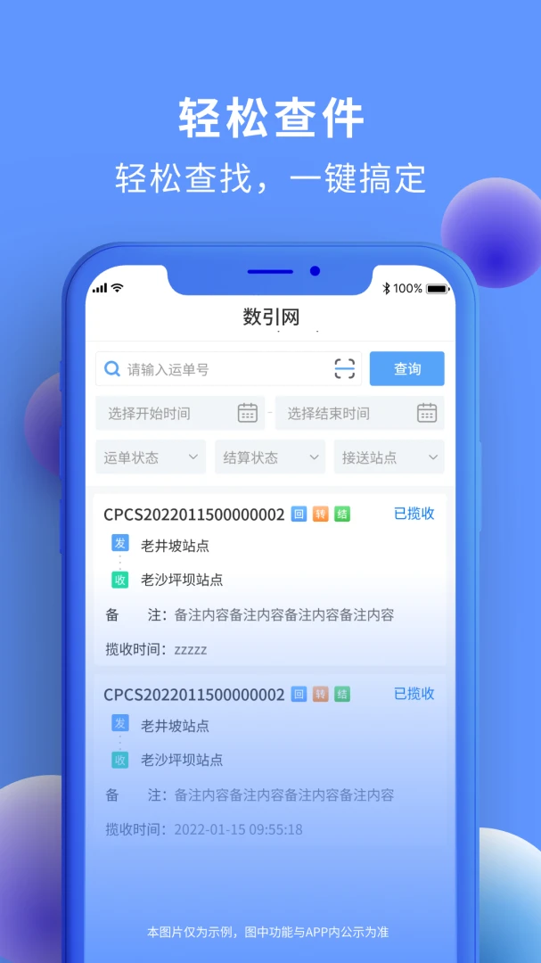 ����ά��(������������ƽ̨)v2.6.4 �ٷ������ͼ3