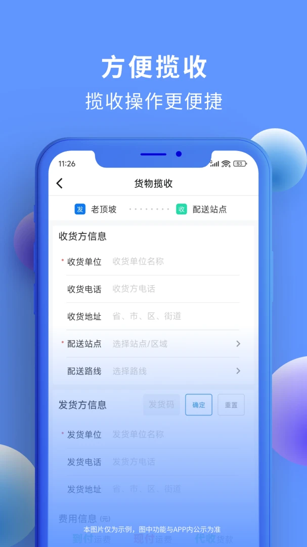 ����ά��(������������ƽ̨)v2.6.4 �ٷ������ͼ2