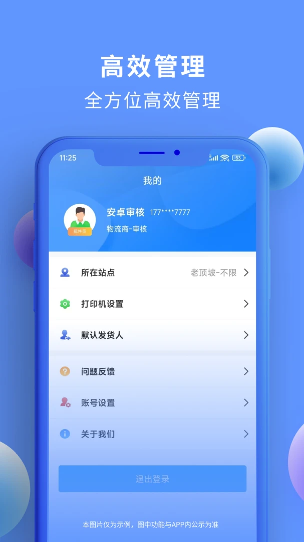 ����ά��(������������ƽ̨)v2.6.4 �ٷ������ͼ0