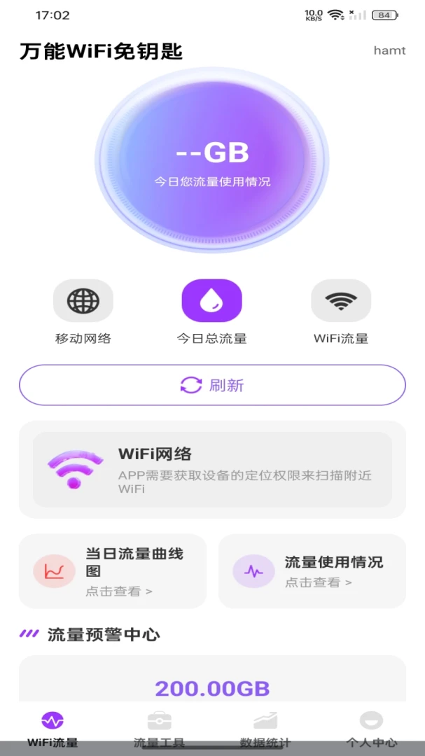����WiFi��Կ��2026�ٷ����°汾v1.0.0 ��׿���ͼ0