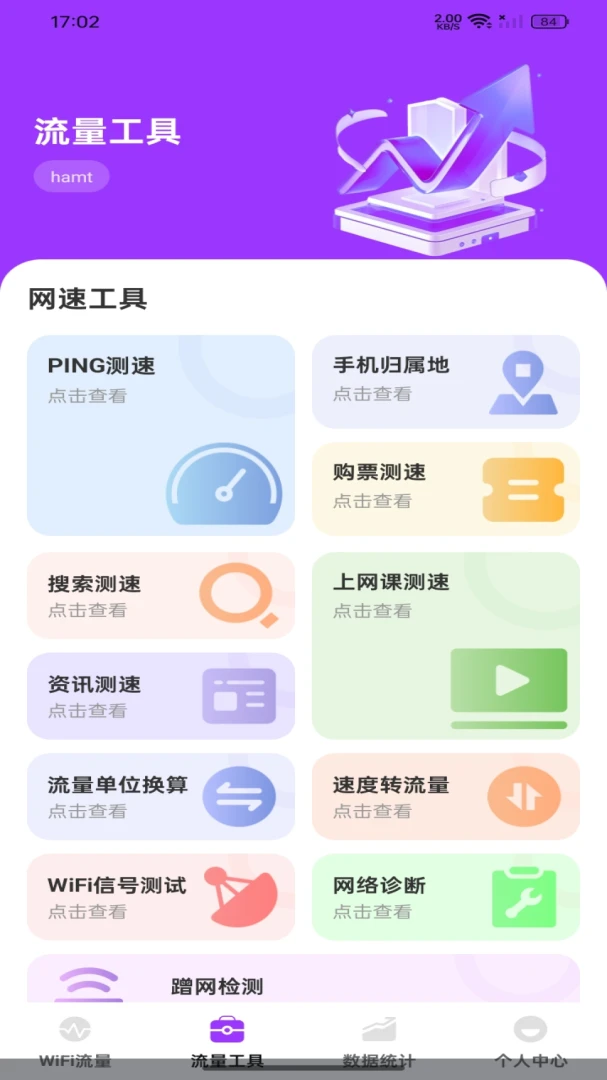 ����WiFi��Կ��2026�ٷ����°汾v1.0.0 ��׿���ͼ3