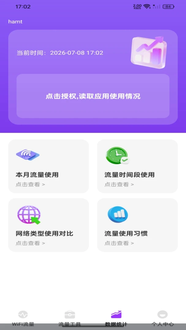 ����WiFi��Կ��2026�ٷ����°汾v1.0.0 ��׿���ͼ2