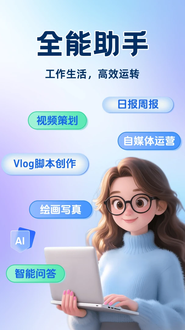 DeepAI全能思考最新手机版v1.0.1 手机版截图3