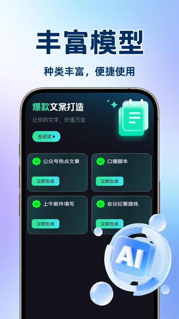 DeepAI全能思考最新手机版v1.0.1 手机版截图0