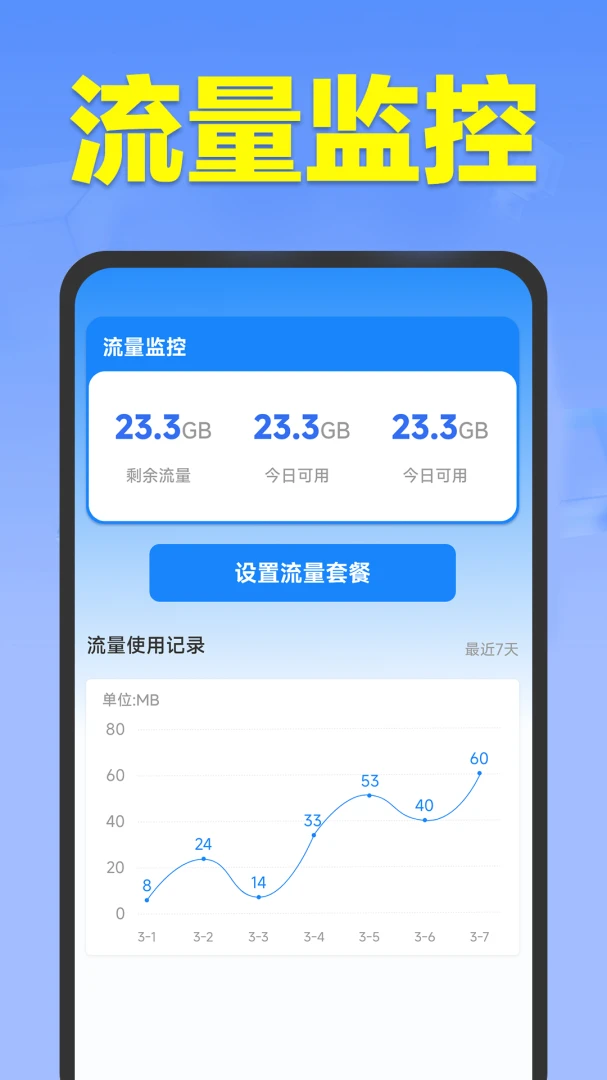 WiFi万能钥上网(WiFi管理工具)v1.5.7.9 免费版截图1