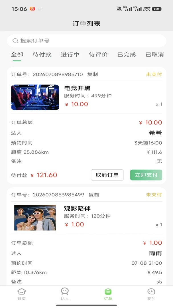 ������(������APP)v1.0.0 �ٷ������ͼ3