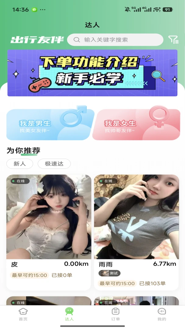 ������(������APP)v1.0.0 �ٷ������ͼ1