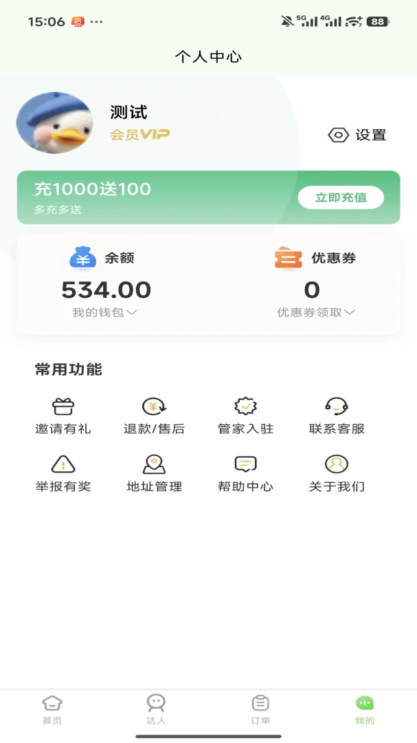 ������(������APP)v1.0.0 �ٷ������ͼ0