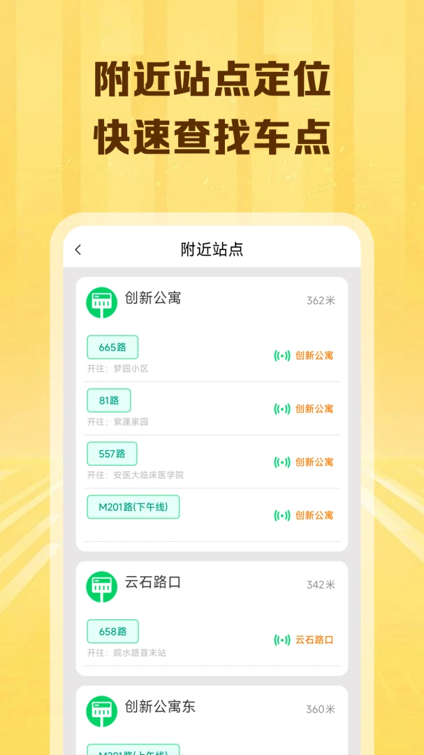 ����������λ��ѯ��׿���ֻ���v1.0.0 ��׿���ͼ1