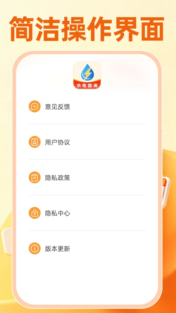电费水费管理(水电燃气管理工具)v1.0.0 官方正版截图1
