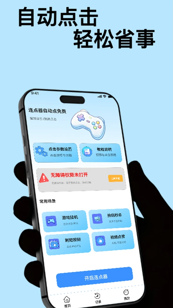 �������Զ������(�Զ��������)v1.0.0 �ٷ������ͼ1