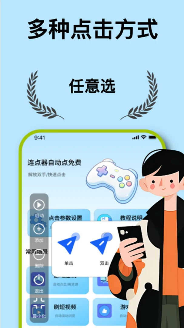 �������Զ������(�Զ��������)v1.0.0 �ٷ������ͼ3