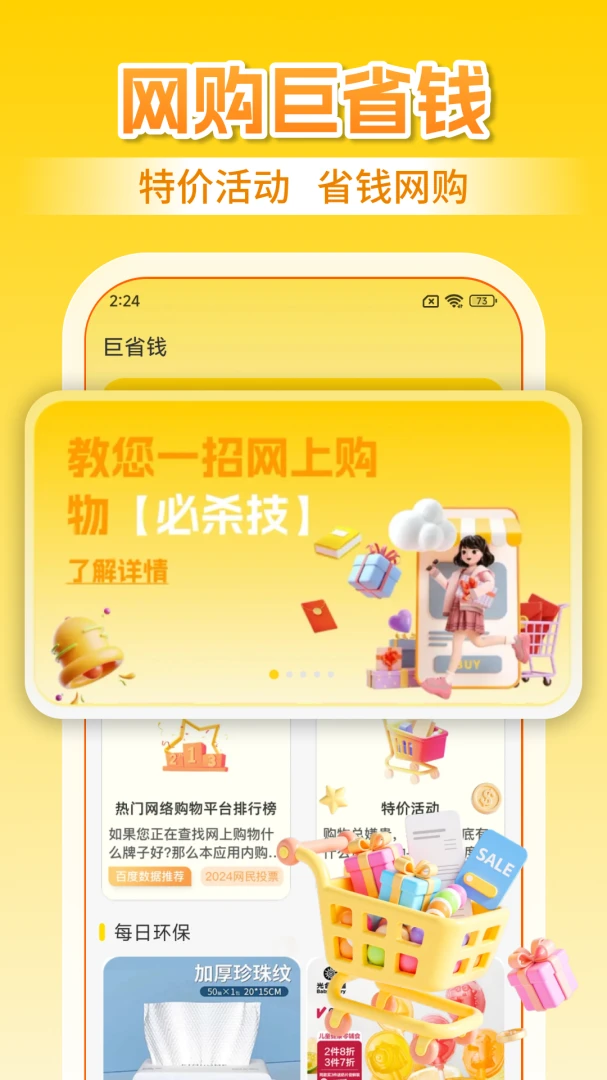 �ؼ۹�ʡ�̳��԰�׿���ֻ���v1.1.1 ��Ѱ��ͼ0