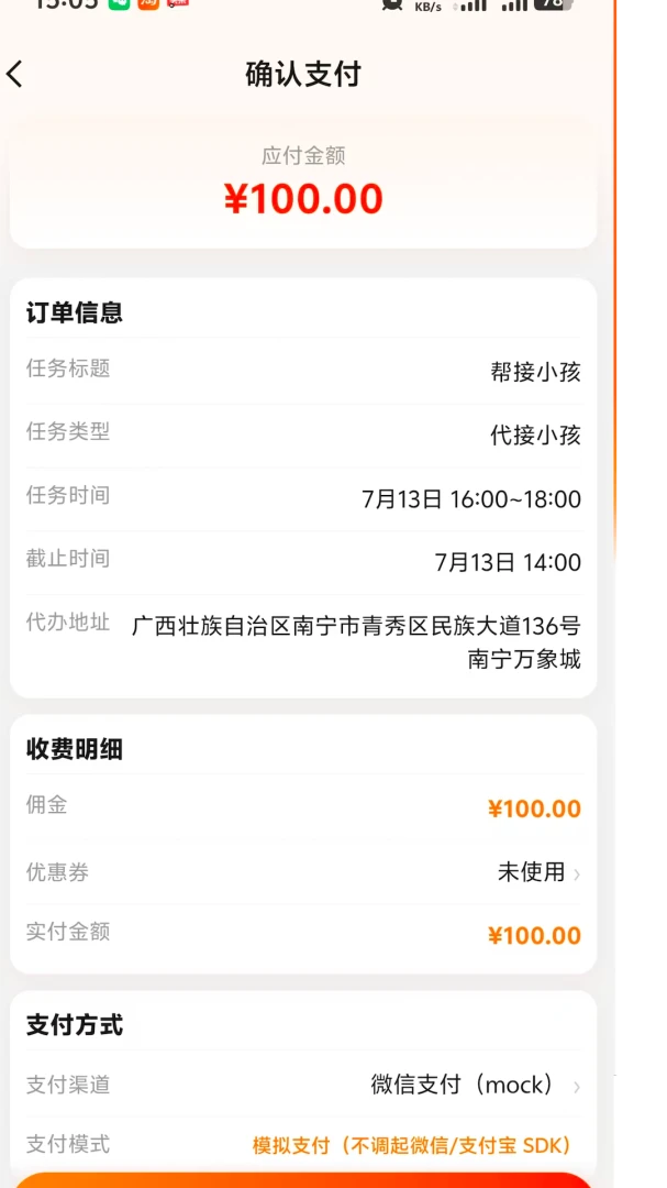 �������׿���ֻ���v1.0.0 �ٷ������ͼ3