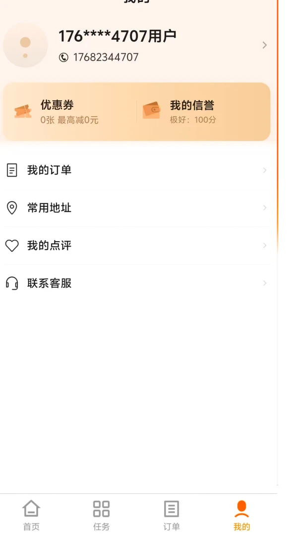 �������׿���ֻ���v1.0.0 �ٷ������ͼ2