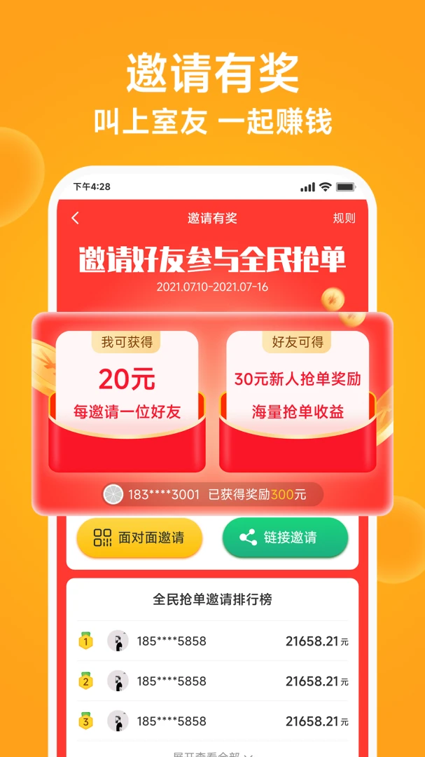 ����У԰���Ͷ�2026���°汾v1.0.13 ��Ѱ��ͼ3