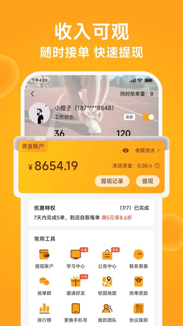 ����У԰���Ͷ�2026���°汾v1.0.13 ��Ѱ��ͼ2