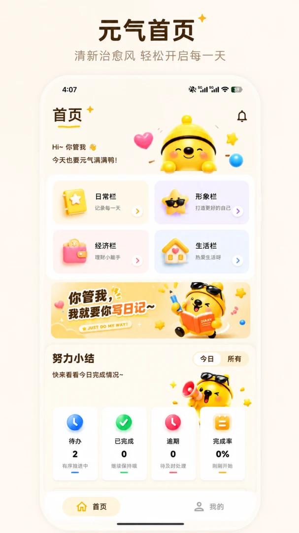 ����������ֻ���v1.0 �ֻ����ͼ2