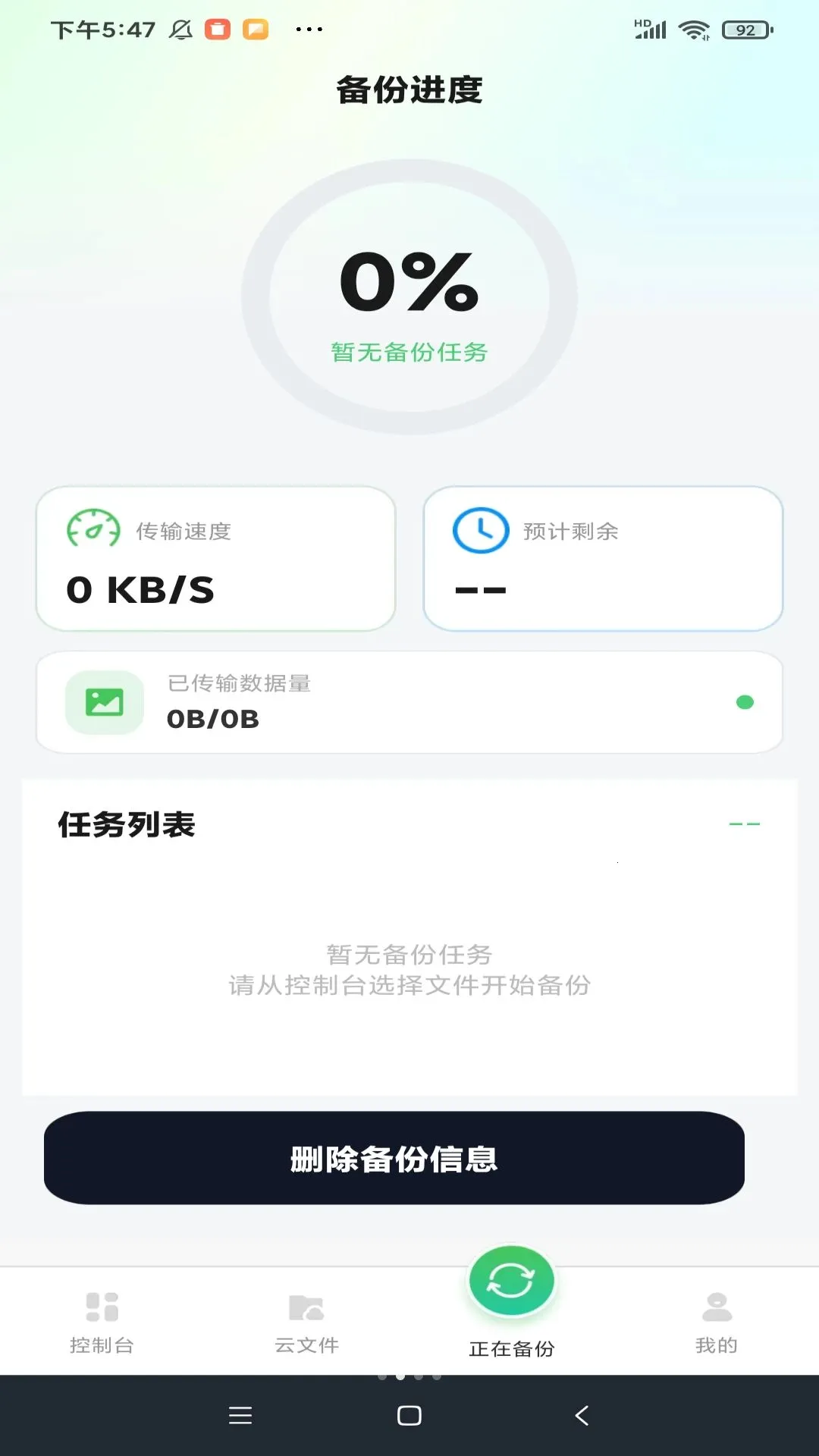�����¼������Ǩ��2026���°汾v1.0.3 �ٷ������ͼ1