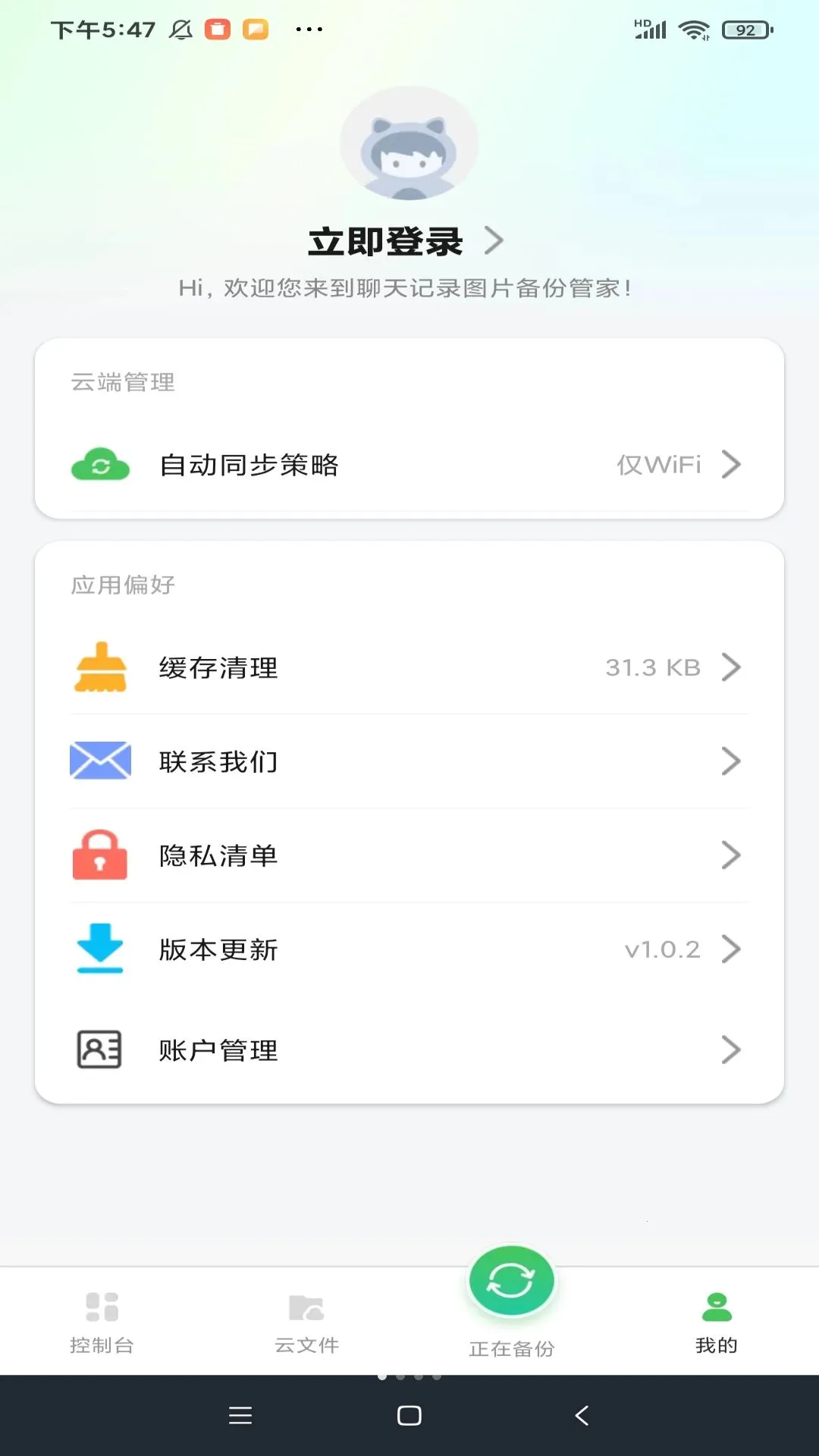 �����¼������Ǩ��2026���°汾v1.0.3 �ٷ������ͼ0