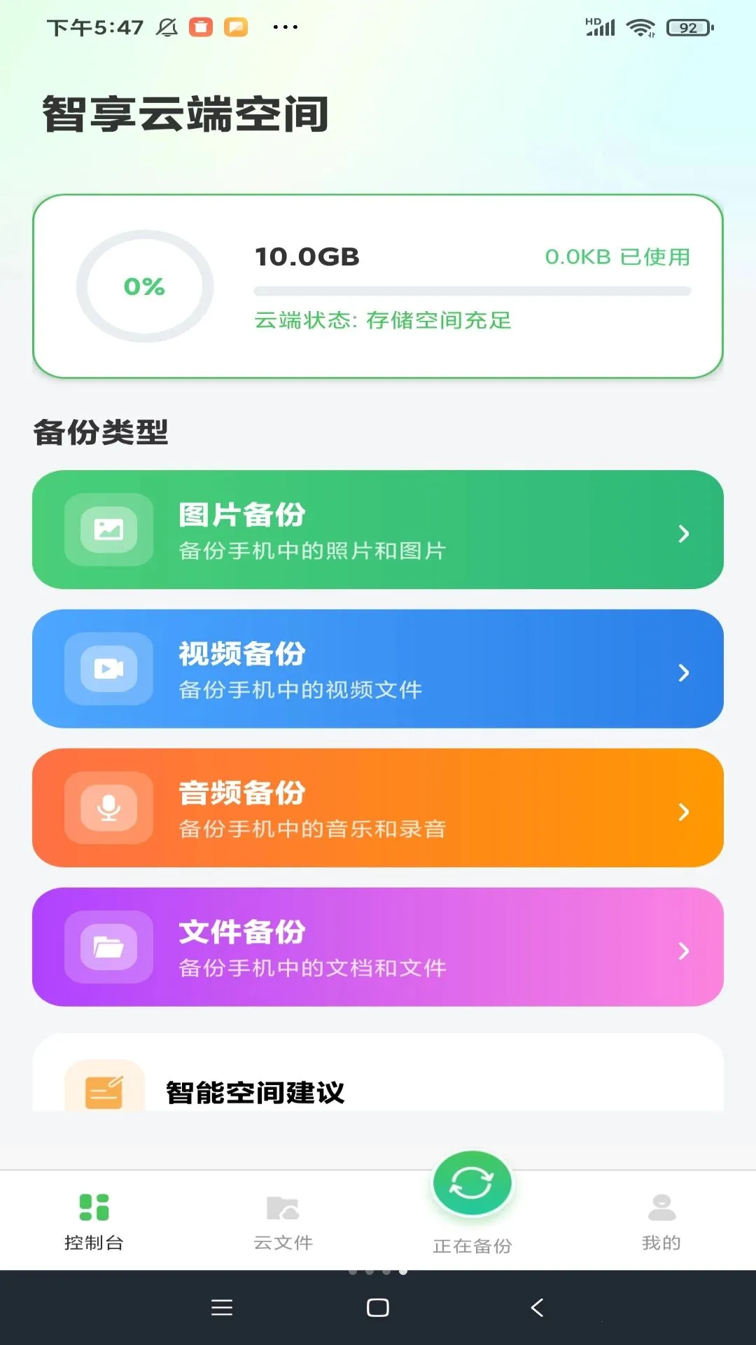�����¼������Ǩ��2026���°汾v1.0.3 �ٷ������ͼ3